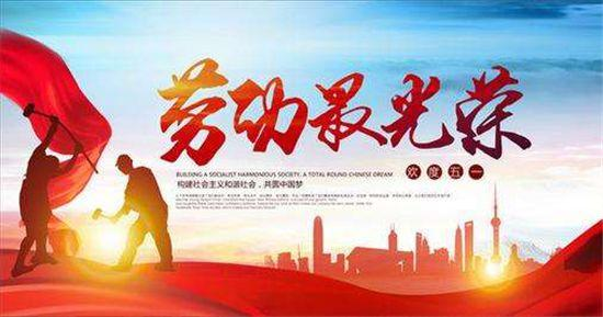 忻州市2022年山西省五一劳动奖和工人先锋号推荐名单公示 